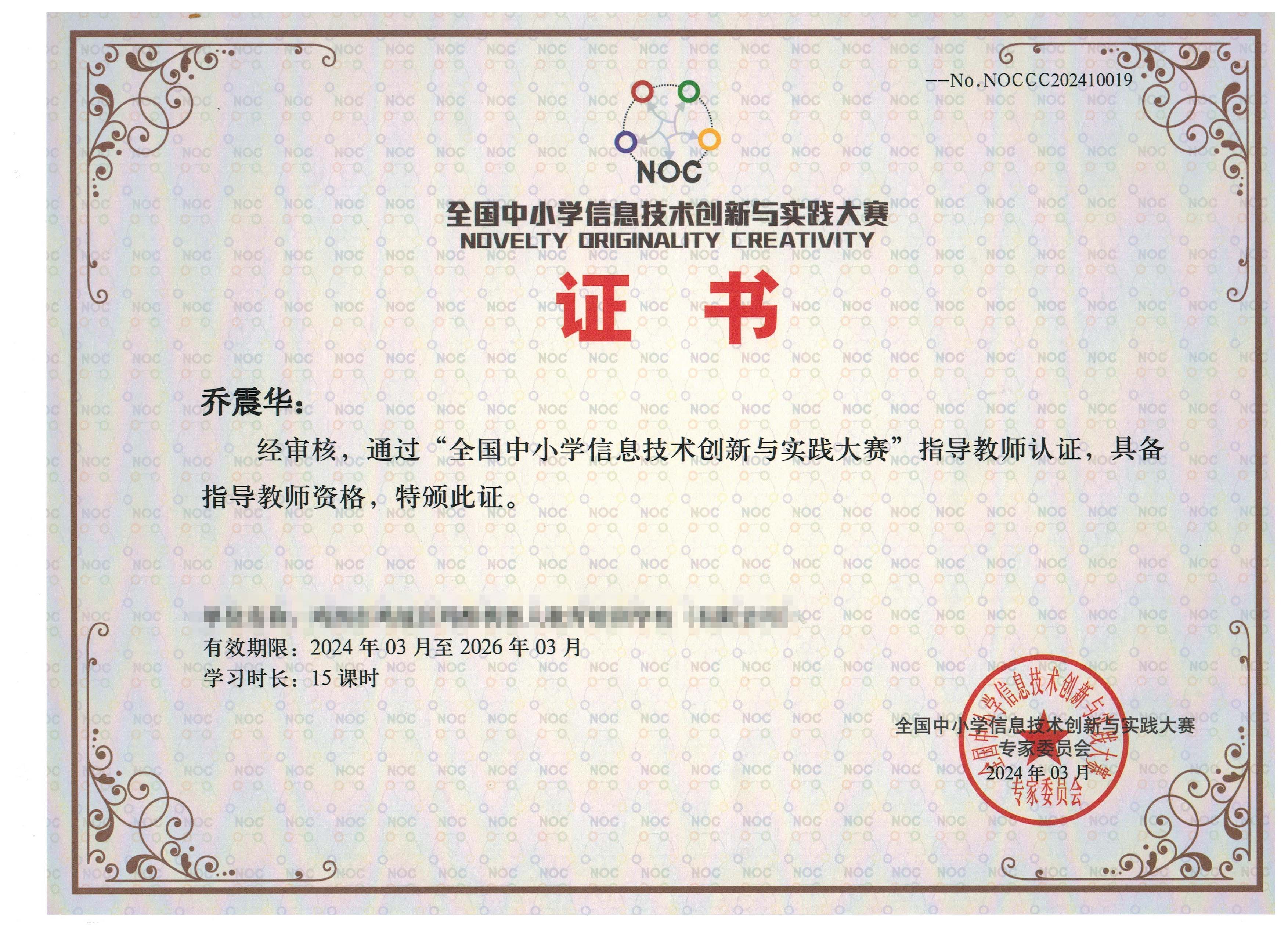 信息技术创新大赛证书